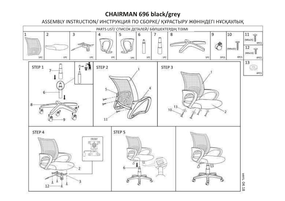Компьютерное кресло CHAIRMAN 696 ЭКО