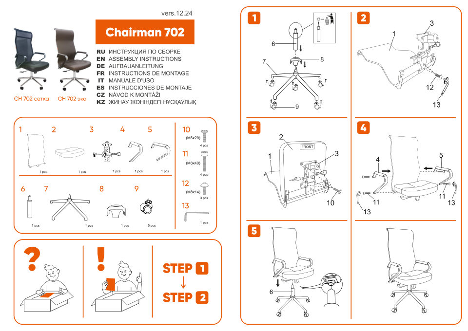 Компьютерное кресло CHAIRMAN 702