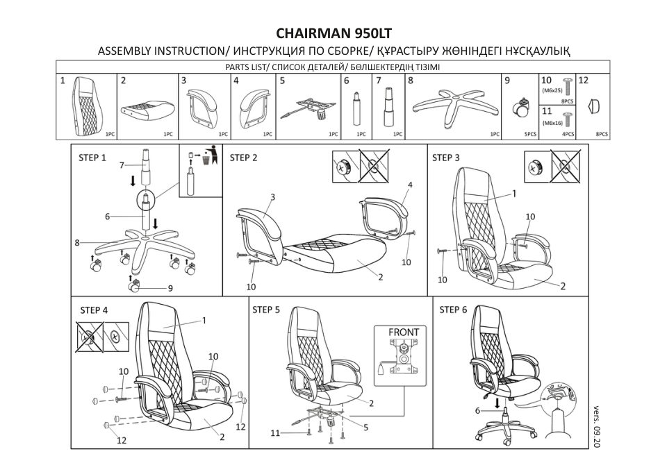Компьютерное кресло CHAIRMAN 950 LT