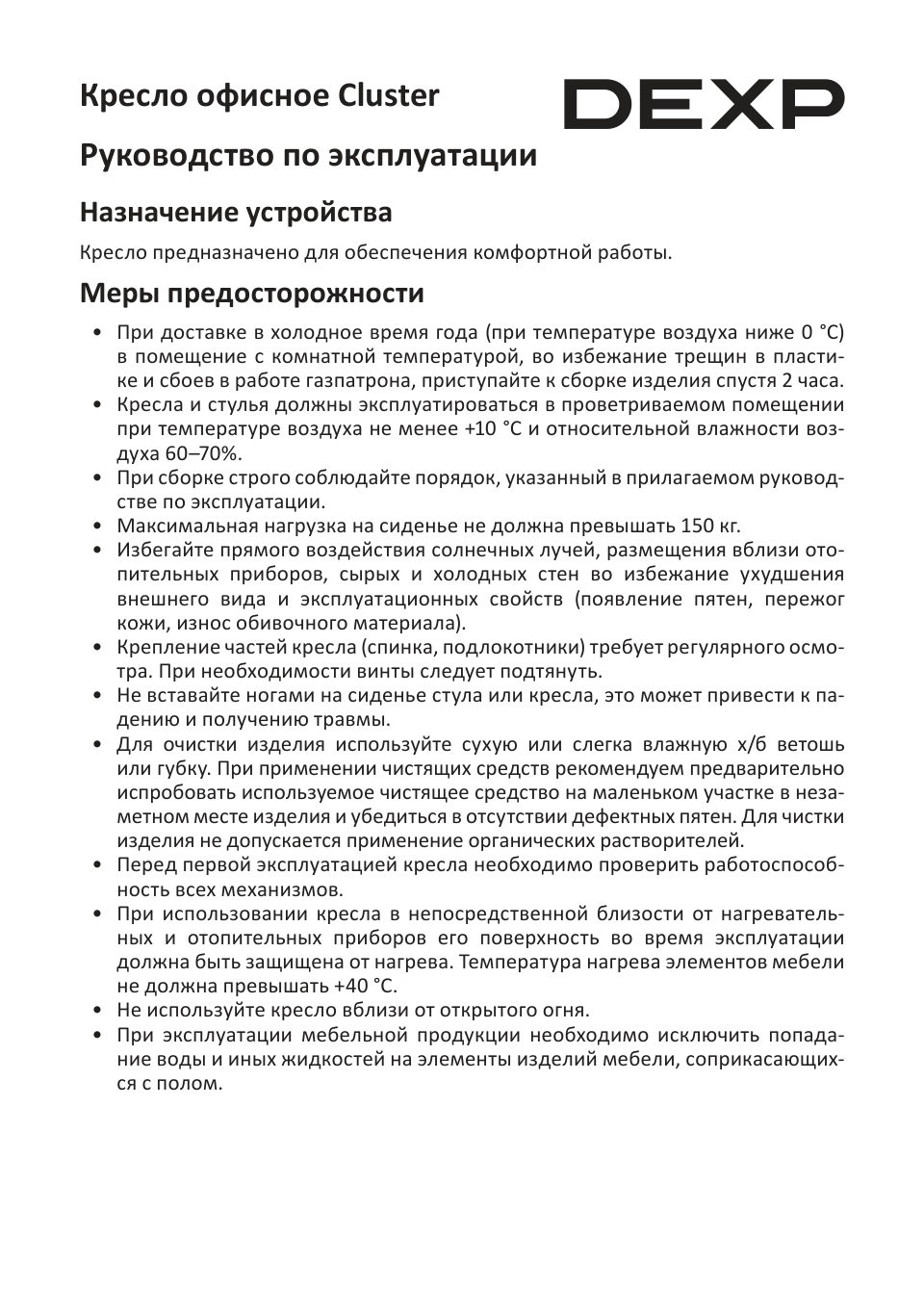 Компьютерное кресло DEXP Сluster (GT-012)