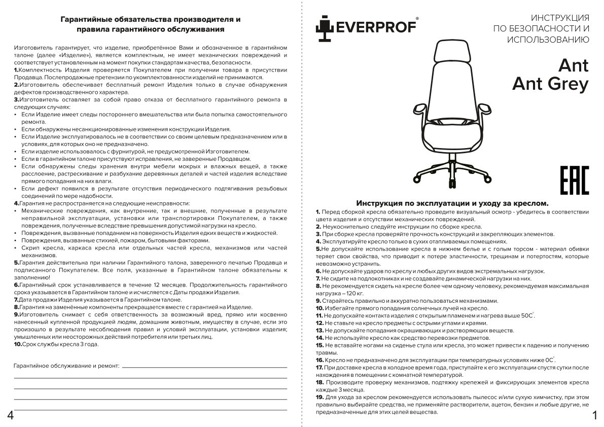 Компьютерное кресло Everprof Ant
