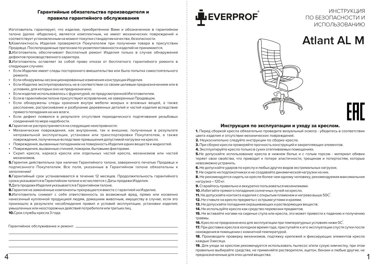 Компьютерное кресло Everprof Atlant AL M