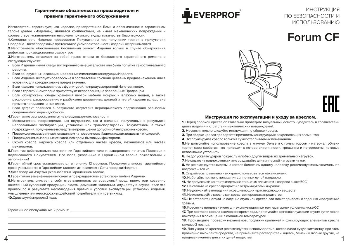 Компьютерное кресло Everprof Forum CF