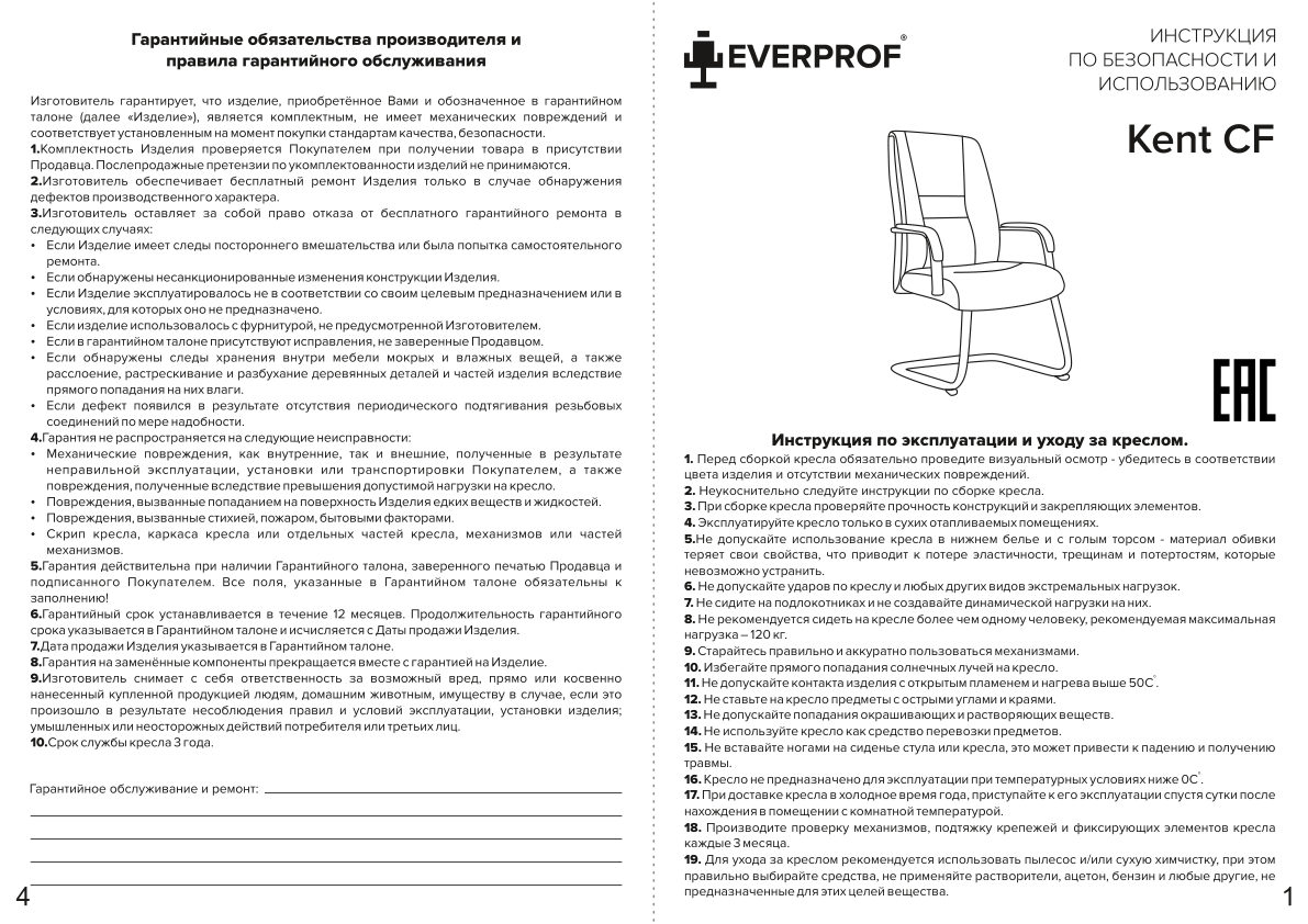 Компьютерное кресло Everprof Kent CF