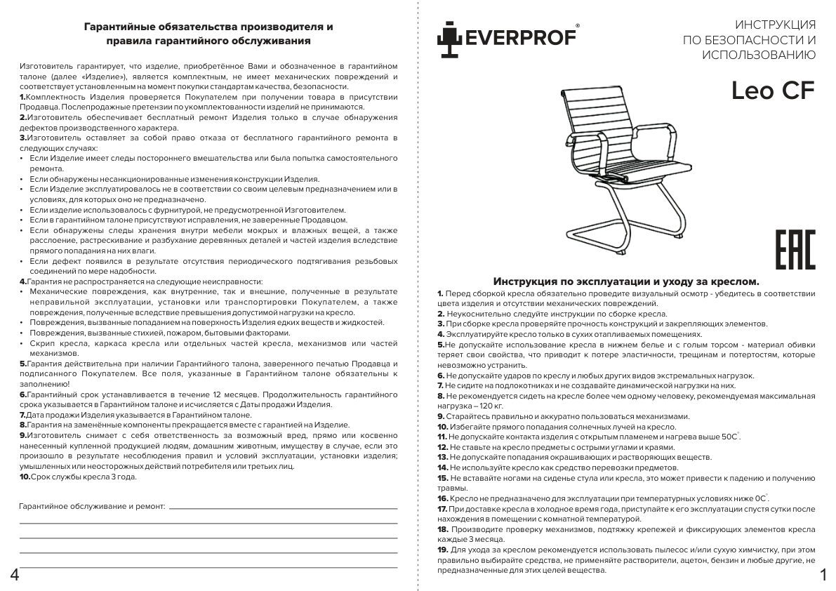 Компьютерное кресло Everprof Leo CF