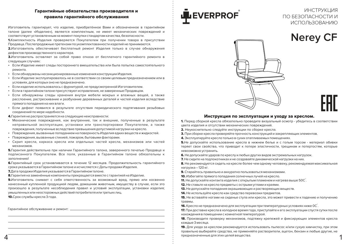 Компьютерное кресло Everprof Nerey CF