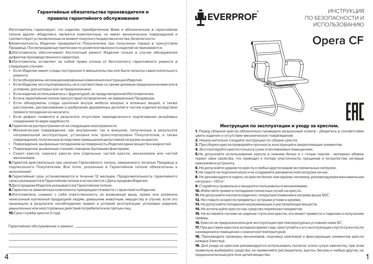 Компьютерное кресло Everprof Opera CF