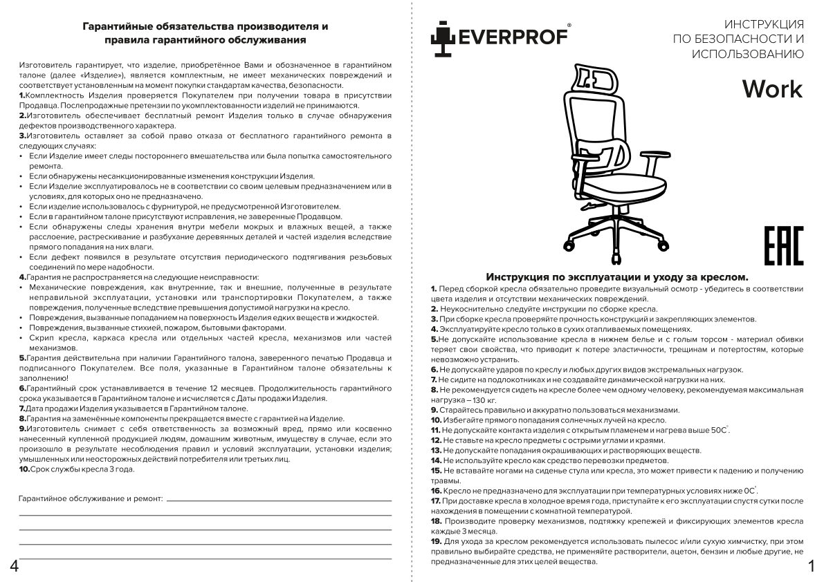 Компьютерное кресло Everprof Work