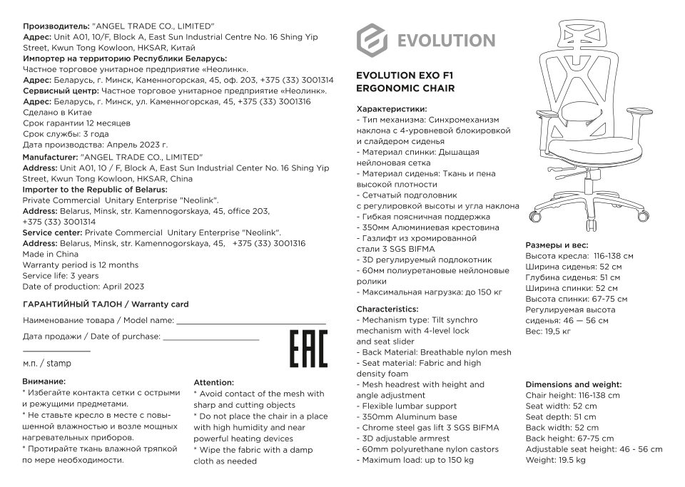 Компьютерное кресло Evolution EXO F1