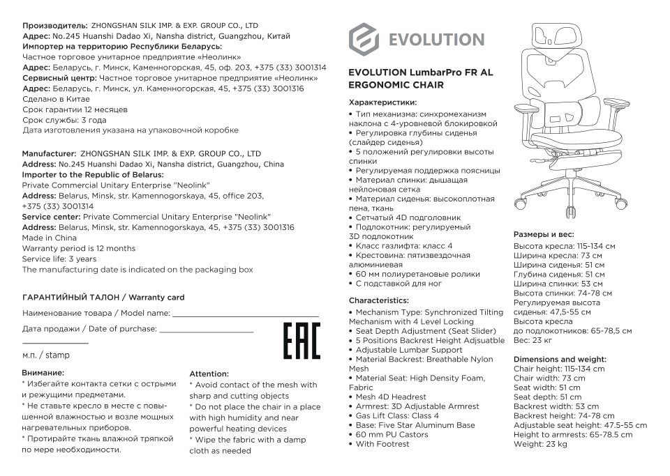 Компьютерное кресло Evolution LumbarPro FR AL