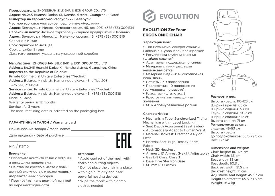Компьютерное кресло Evolution ZenFoam