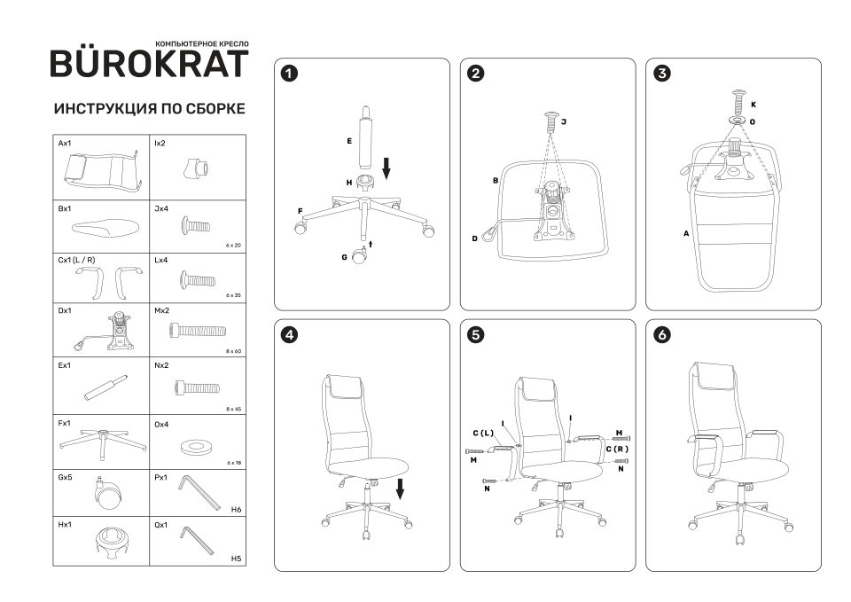 Компьютерное кресло GameLab Burokrat