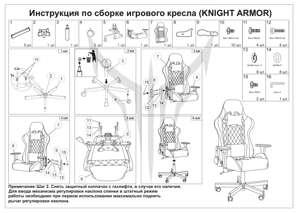 Компьютерное кресло Knight ARMOR B