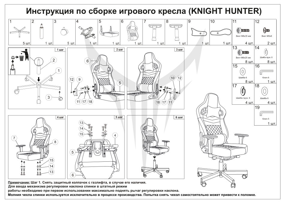 Компьютерное кресло Knight Hunter Alfa