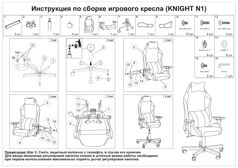 Компьютерное кресло Knight N1