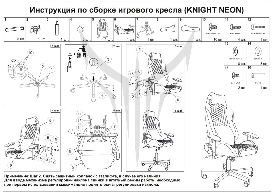 Компьютерное кресло Knight Neon