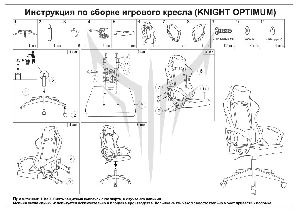 Компьютерное кресло Knight Optimum