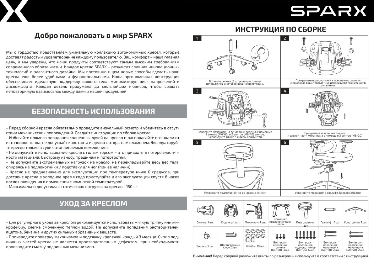 Компьютерное кресло SPARX FX-20 Limber