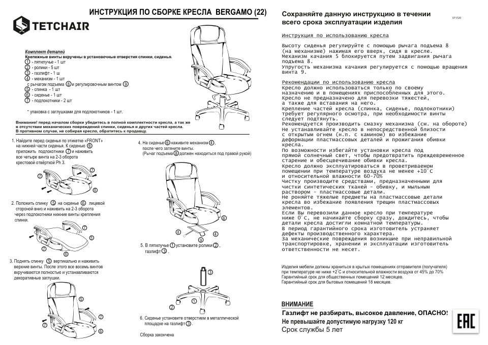 Компьютерное кресло TetChair BERGAMO
