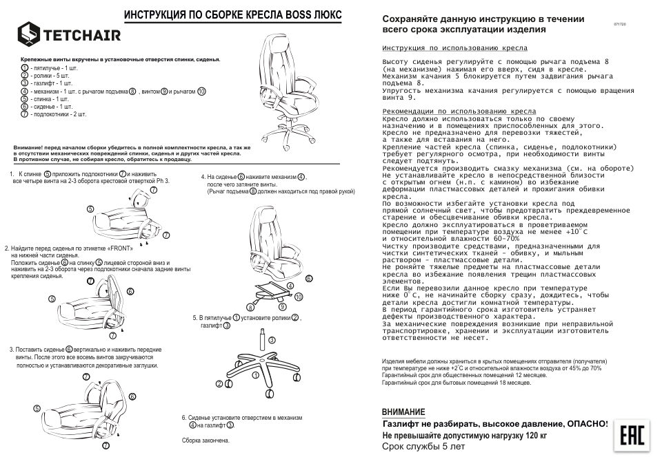 Компьютерное кресло TetChair BOSS Lux