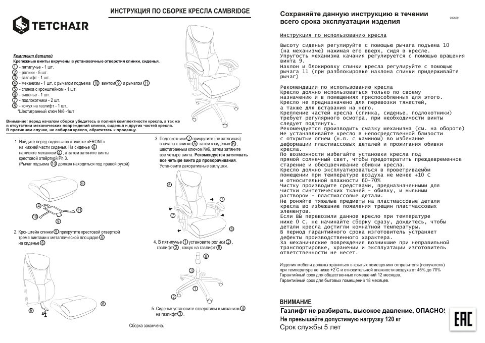 Компьютерное кресло TetChair Cambridge metalBL