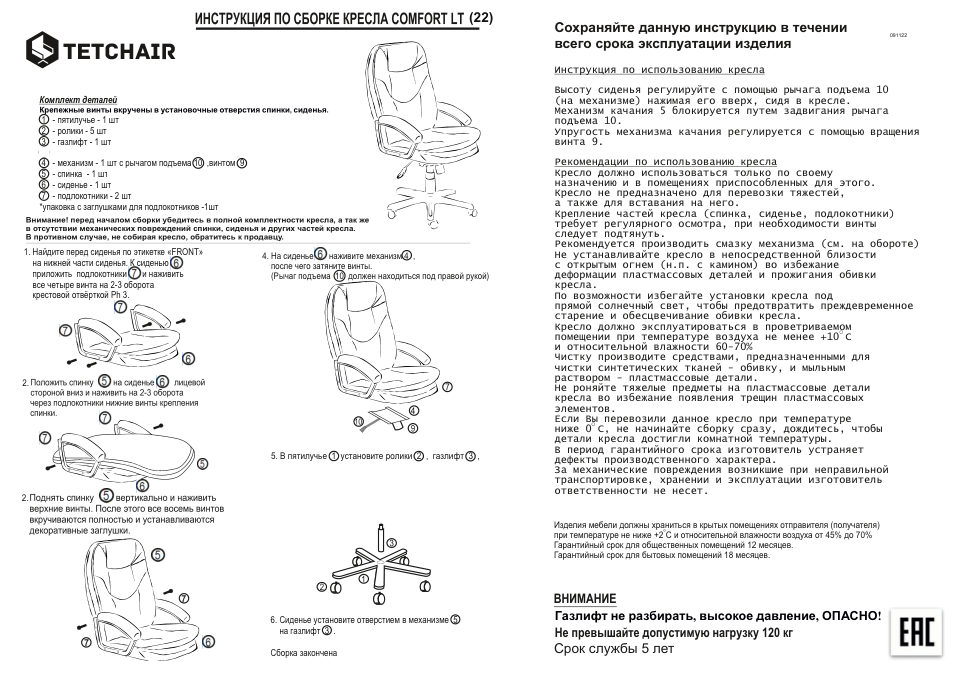 Компьютерное кресло TetChair COMFORT LT (22)