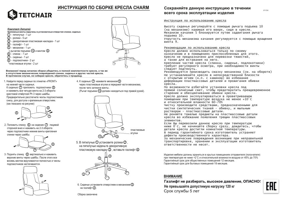 Компьютерное кресло TetChair DUBLIN