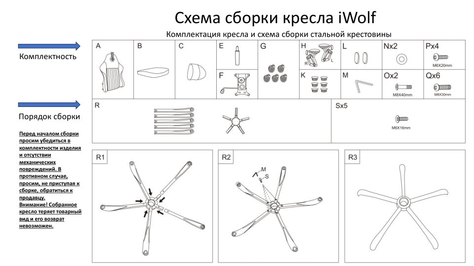 Компьютерное кресло TetChair iWolf