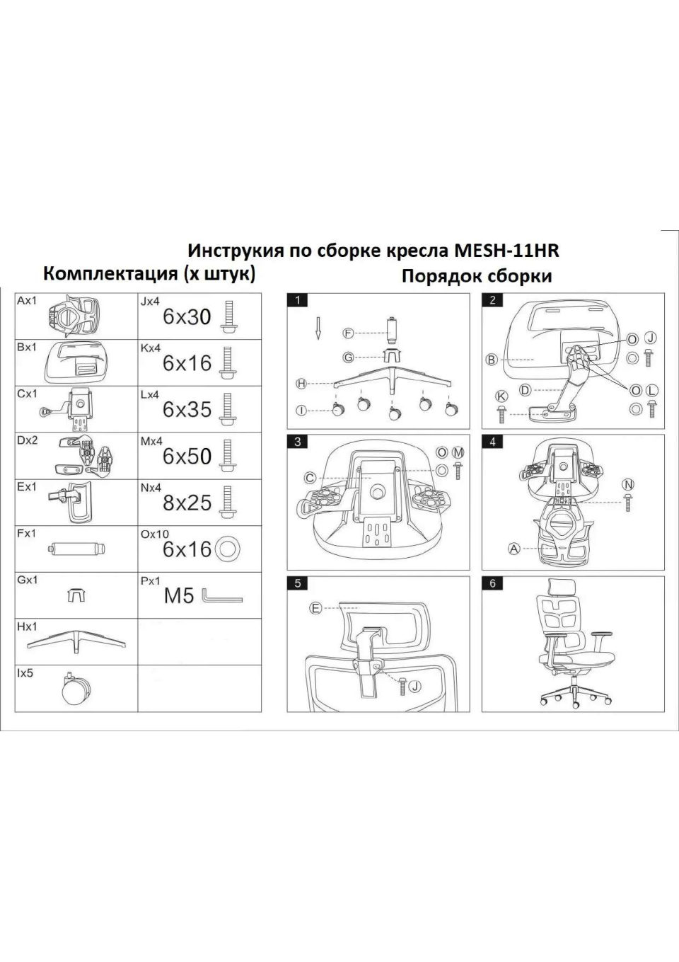 Компьютерное кресло TetChair MESH-11HR