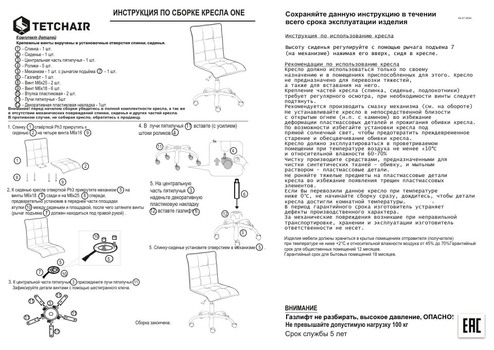 Компьютерное кресло TetChair ONE