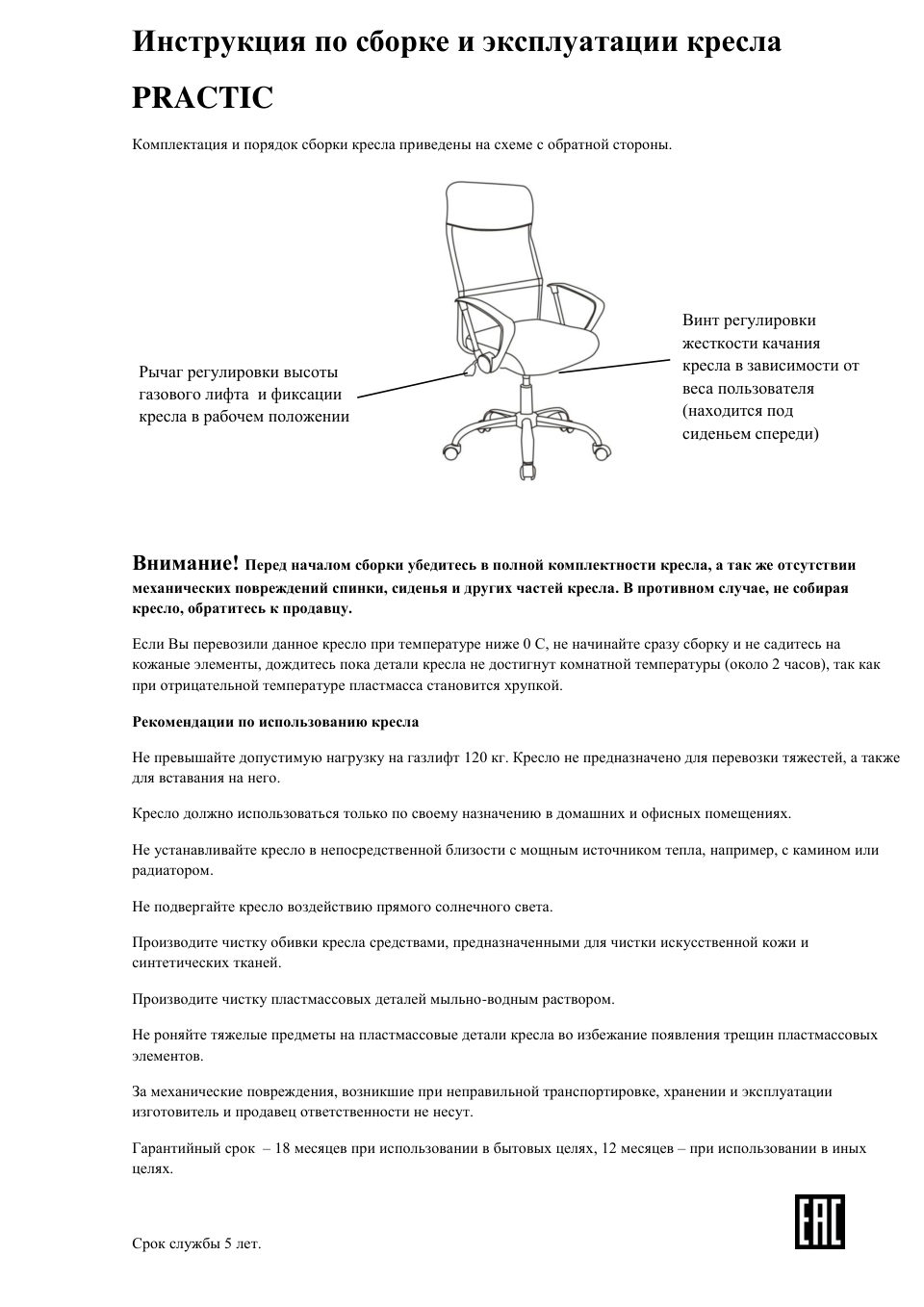 Компьютерное кресло TetChair PRACTIC