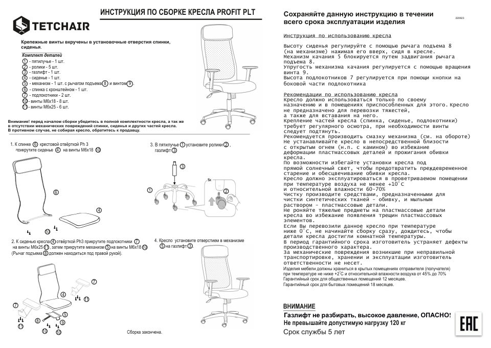 Компьютерное кресло TetChair PROFIT PLT