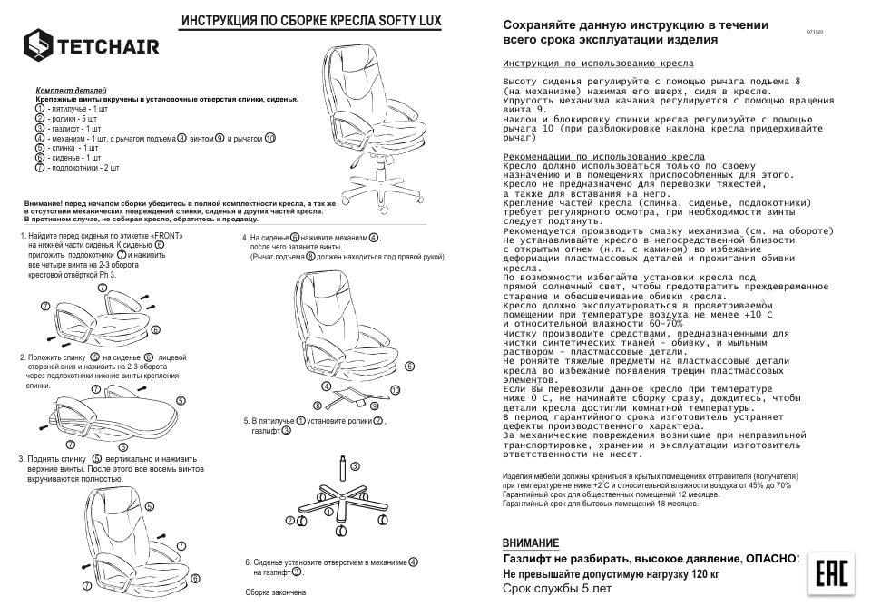 Компьютерное кресло TetChair SOFTY Lux
