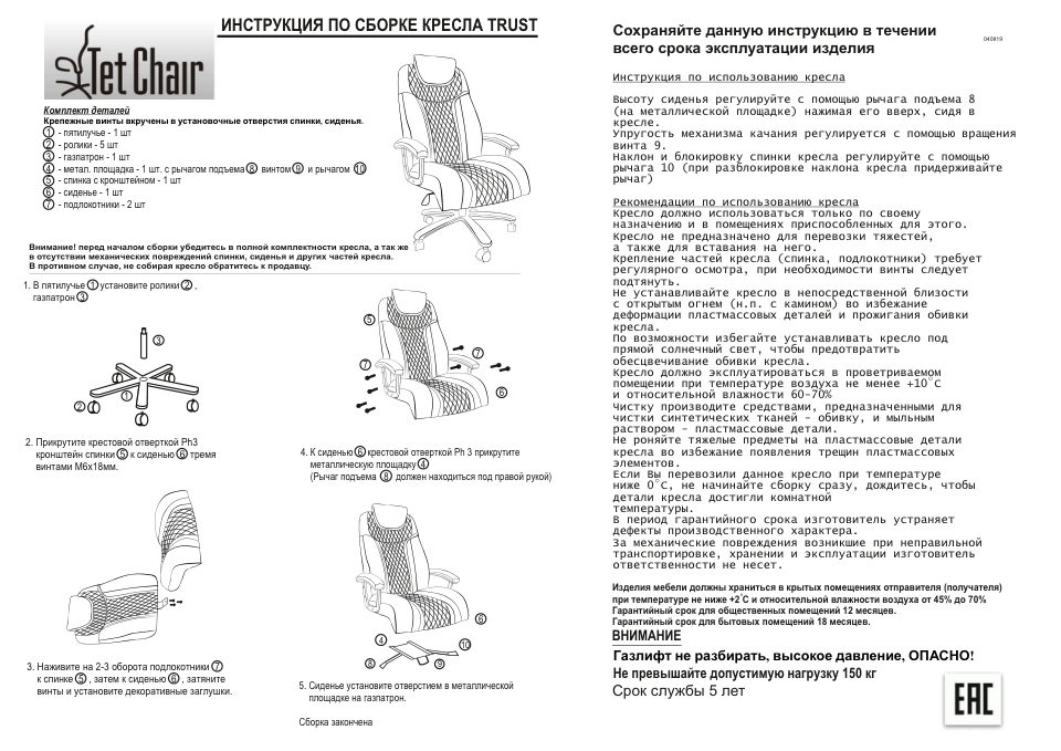 Компьютерное кресло TetChair TRUST