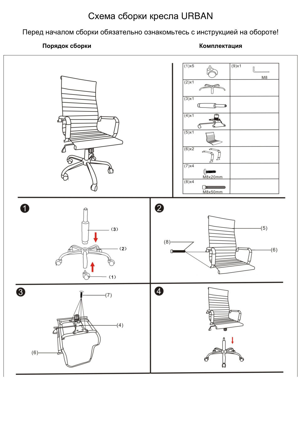 Компьютерное кресло TetChair Urban
