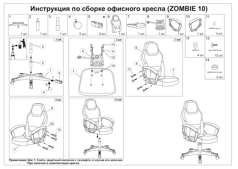 Компьютерное кресло Zombie 10