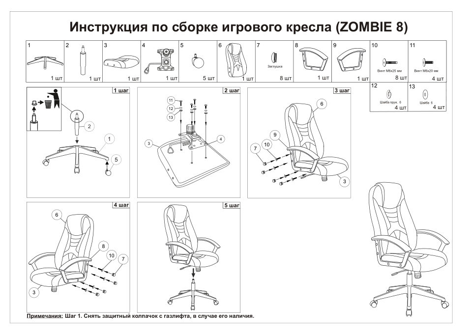 Компьютерное кресло Zombie 8