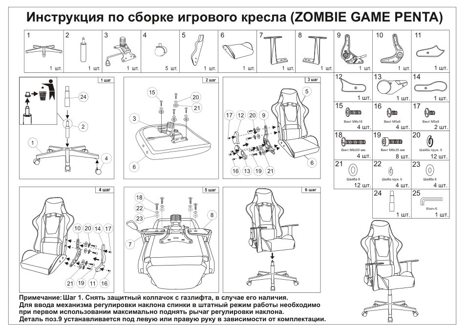Компьютерное кресло Zombie GAME Penta