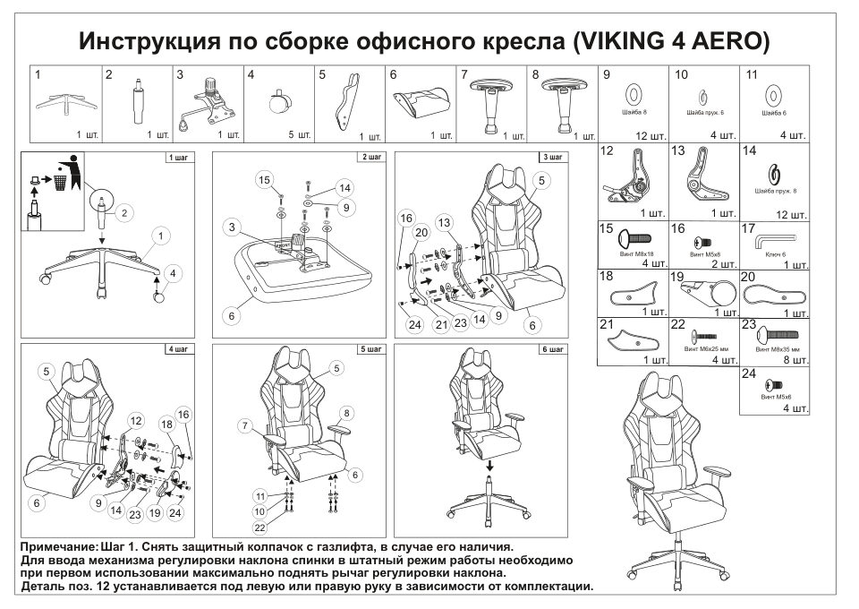 Компьютерное кресло Zombie VIKING 4 Aero
