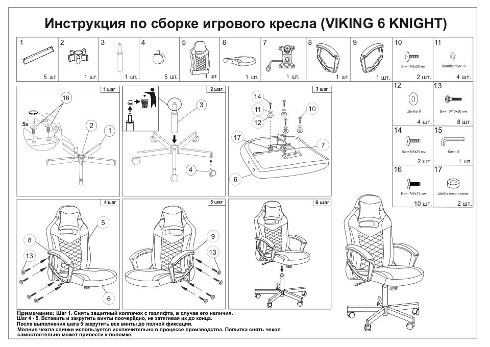 Компьютерное кресло Zombie VIKING 6 KNIGHT