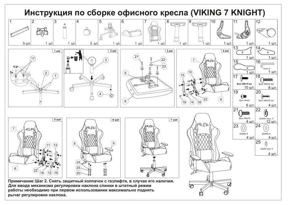 Компьютерное кресло Zombie VIKING 7 KNIGHT
