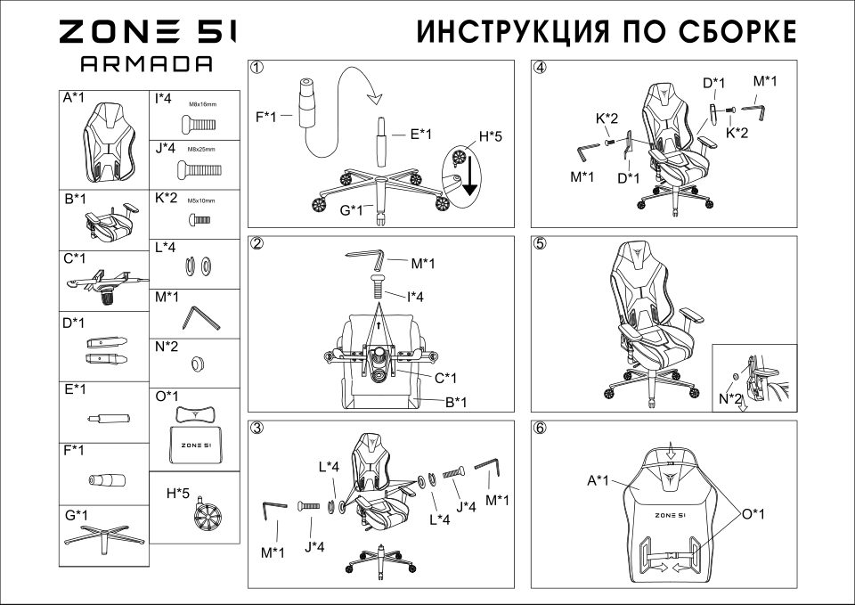 Компьютерное кресло ZONE 51 ARMADA