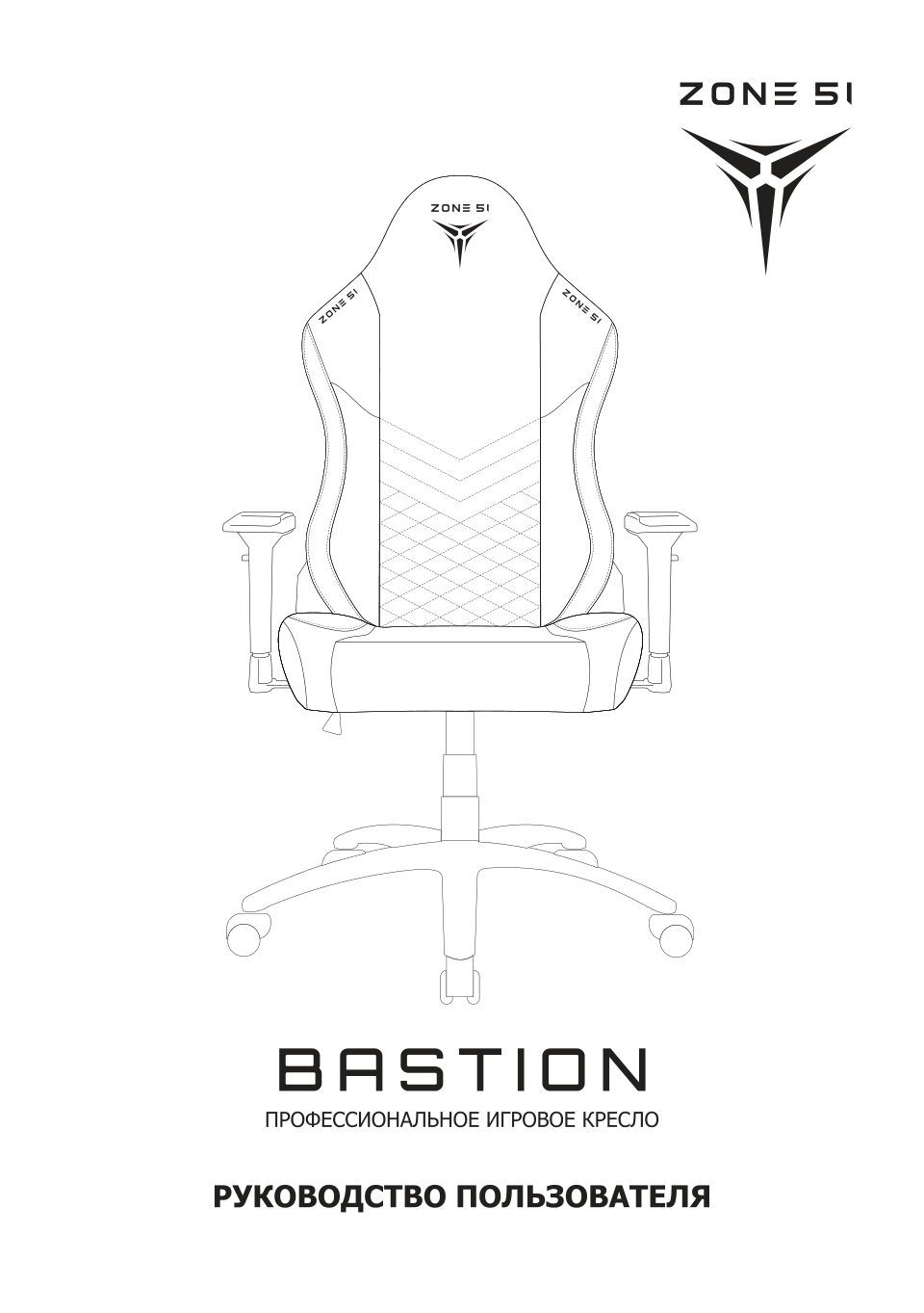 Компьютерное кресло ZONE 51 BASTION