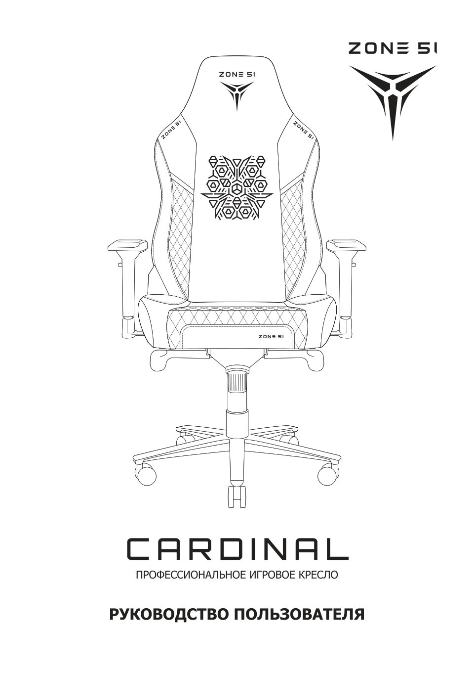 Компьютерное кресло ZONE 51 Cardinal