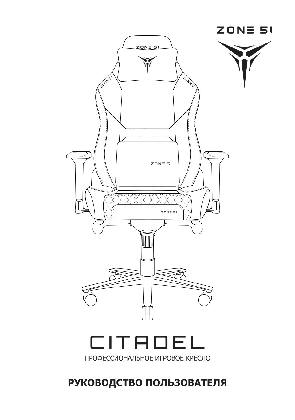 Компьютерное кресло ZONE 51 CITADEL