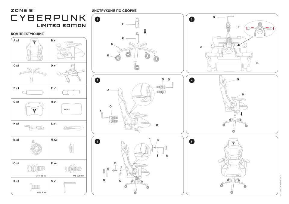 Компьютерное кресло ZONE 51 Cyberpunk Limited
