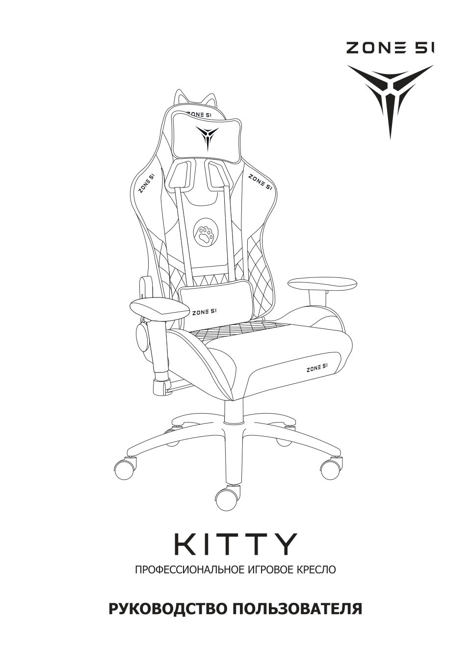 Компьютерное кресло ZONE 51 KITTY MEOW Edition
