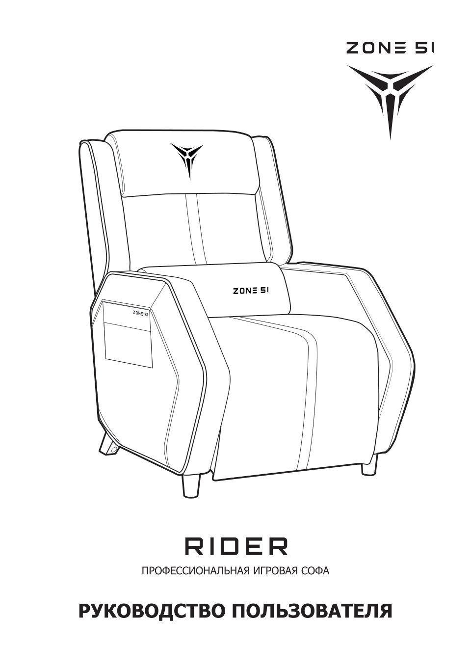 Компьютерное кресло ZONE 51 RIDER Loft