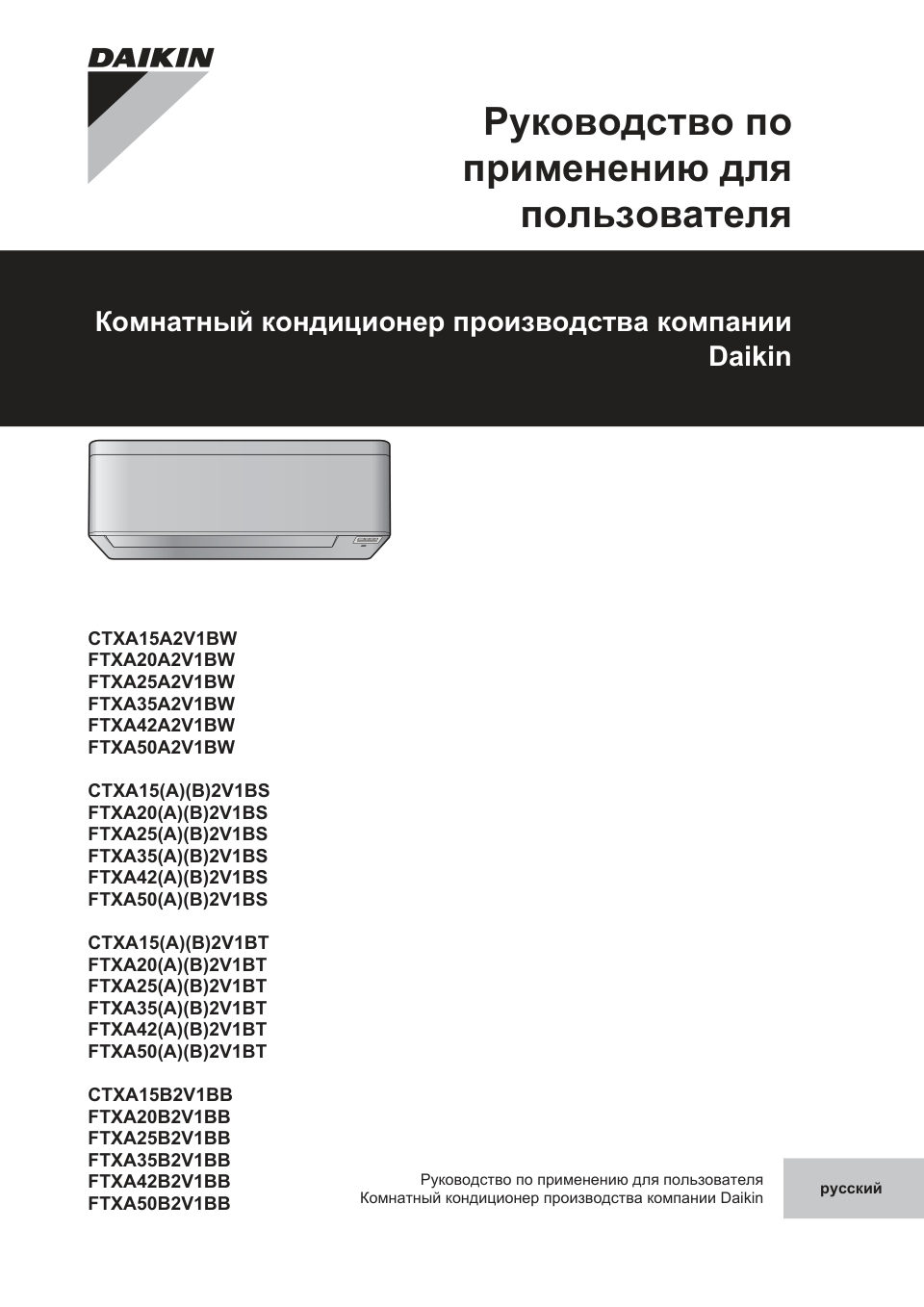 Кондиционер Daikin FTXABB