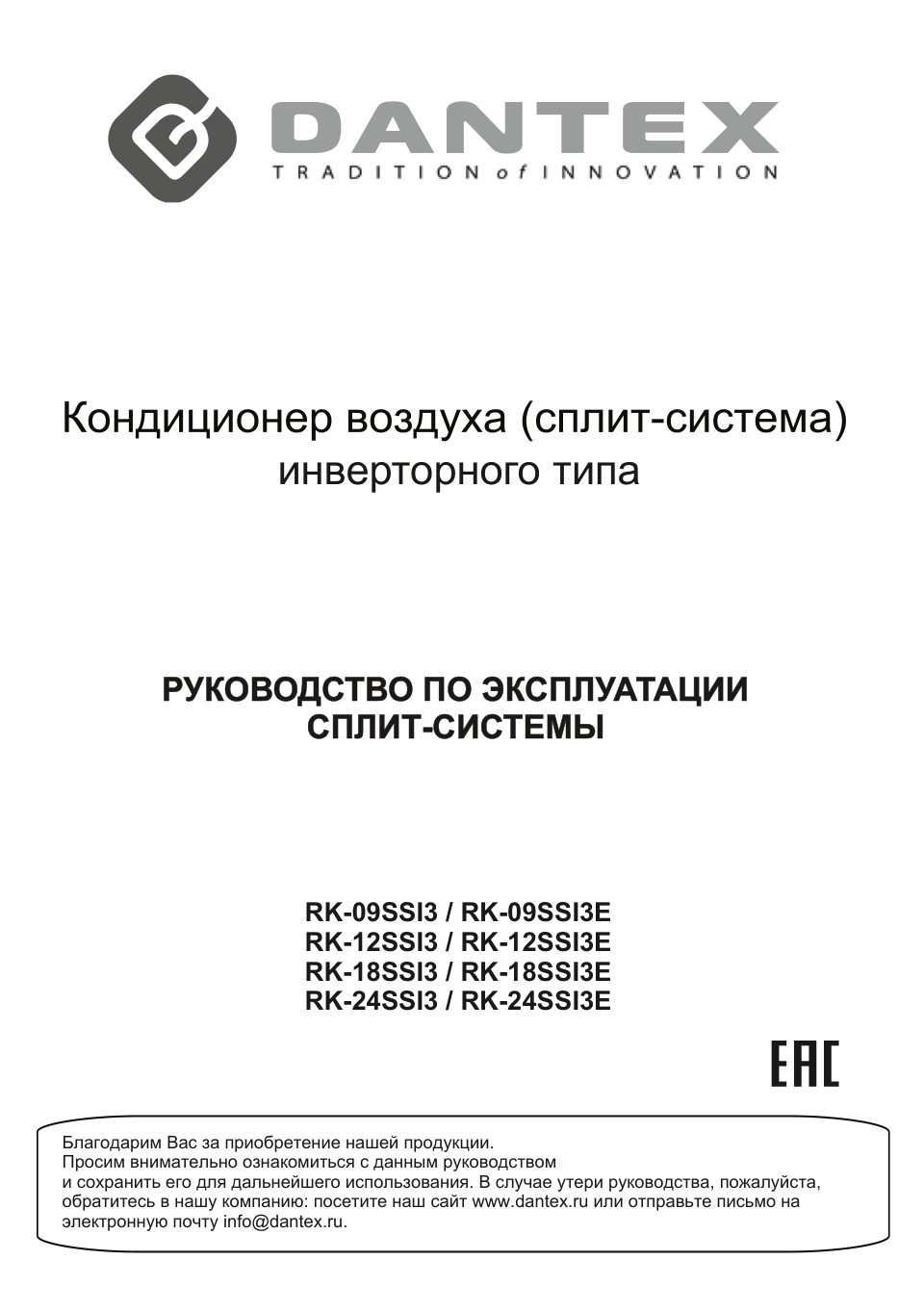 Кондиционер Dantex RK-SSI3